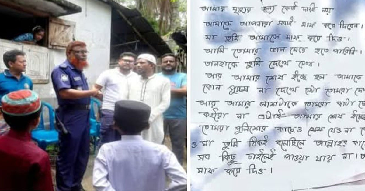 কুষ্টিয়ায় কিস্তির চাপে চিরকুট লিখে প্রবাসীর স্ত্রীর আত্মহত্যা